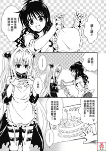 Page 4 of Yami Asobi - preview thumbnail