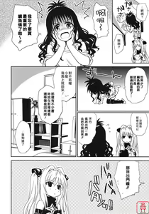 Page 5 of Yami Asobi - preview thumbnail