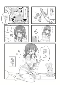 Page 171 of Uraaka JK Mitsuka-chan | 뒷계JK미츠카짱 - preview thumbnail