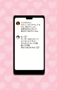 Page 172 of Uraaka JK Mitsuka-chan | 뒷계JK미츠카짱 - preview thumbnail