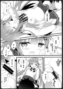 Page 12 of Ako-san no Ichinichi JK - preview thumbnail