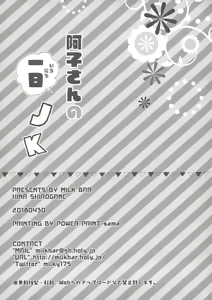 Page 20 of Ako-san no Ichinichi JK - preview thumbnail
