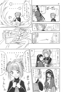 Page 29 of Mahou Nyan Nyan - preview thumbnail