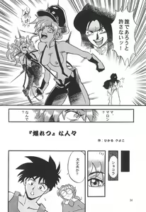 Page 34 of Mahou Nyan Nyan - preview thumbnail