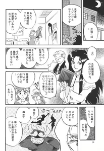 Page 36 of Mahou Nyan Nyan - preview thumbnail