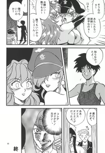 Page 48 of Mahou Nyan Nyan - preview thumbnail