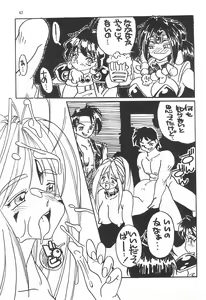 Page 63 of Mahou Nyan Nyan - preview thumbnail