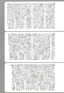 Page 5 of LIKE 5 Imouto - preview thumbnail