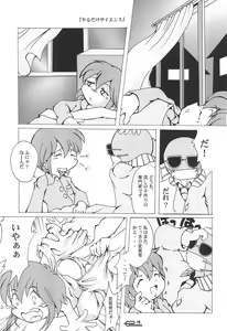 Page 19 of Manga Science 5 - preview thumbnail