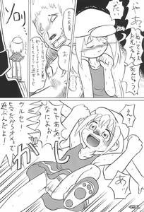 Page 54 of Manga Science 5 - preview thumbnail