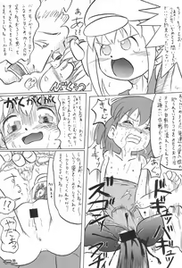 Page 55 of Manga Science 5 - preview thumbnail