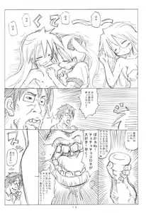Page 16 of Konata no Ta - preview thumbnail
