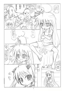 Page 3 of Konata no Ta - preview thumbnail