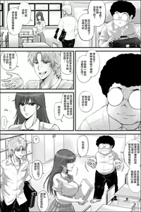Page 27 of Netorare Seitokaichou ~ Hibiki Rinon no Himitsu ~ - preview thumbnail