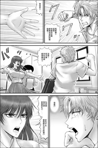 Page 28 of Netorare Seitokaichou ~ Hibiki Rinon no Himitsu ~ - preview thumbnail
