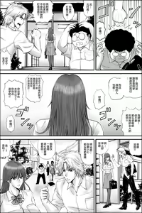 Page 3 of Netorare Seitokaichou ~ Hibiki Rinon no Himitsu ~ - preview thumbnail
