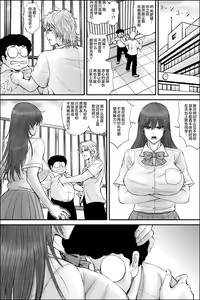 Page 67 of Netorare Seitokaichou ~ Hibiki Rinon no Himitsu ~ - preview thumbnail