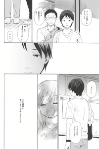 Page 110 of milk -in the milk Soushuuhen- - preview thumbnail