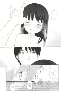 Page 123 of milk -in the milk Soushuuhen- - preview thumbnail