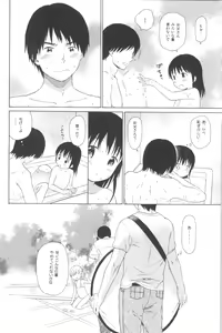 Page 124 of milk -in the milk Soushuuhen- - preview thumbnail