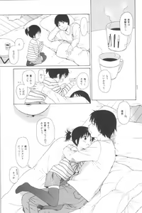 Page 129 of milk -in the milk Soushuuhen- - preview thumbnail