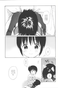 Page 155 of milk -in the milk Soushuuhen- - preview thumbnail
