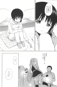 Page 158 of milk -in the milk Soushuuhen- - preview thumbnail