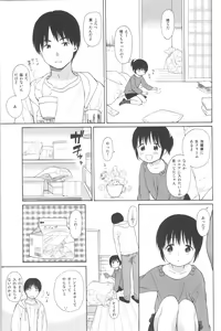 Page 159 of milk -in the milk Soushuuhen- - preview thumbnail