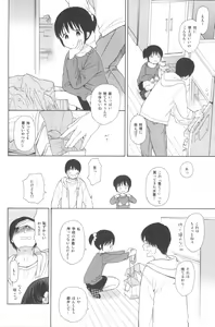 Page 160 of milk -in the milk Soushuuhen- - preview thumbnail