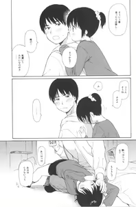 Page 163 of milk -in the milk Soushuuhen- - preview thumbnail