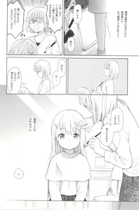 Page 170 of milk -in the milk Soushuuhen- - preview thumbnail