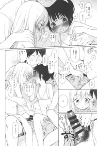 Page 82 of milk -in the milk Soushuuhen- - preview thumbnail