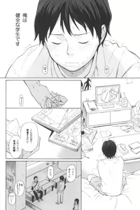 Page 90 of milk -in the milk Soushuuhen- - preview thumbnail