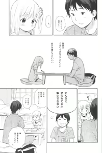 Page 95 of milk -in the milk Soushuuhen- - preview thumbnail