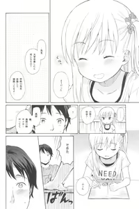 Page 96 of milk -in the milk Soushuuhen- - preview thumbnail