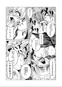 Page 13 of Zougekaigan Fuyugeshiki - preview thumbnail