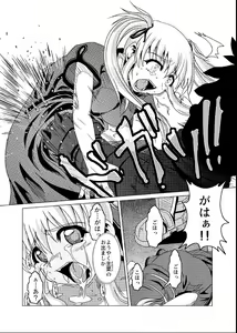 Page 4 of Zougekaigan Fuyugeshiki - preview thumbnail