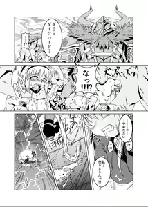 Page 5 of Zougekaigan Fuyugeshiki - preview thumbnail