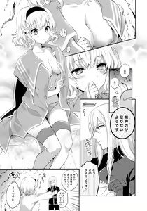 Page 103 of JADE×NATALIA-Recording again 5 - preview thumbnail