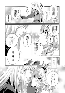 Page 104 of JADE×NATALIA-Recording again 5 - preview thumbnail