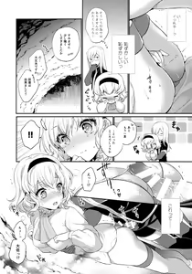 Page 110 of JADE×NATALIA-Recording again 5 - preview thumbnail