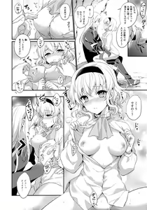 Page 116 of JADE×NATALIA-Recording again 5 - preview thumbnail
