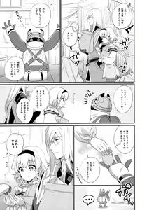 Page 173 of JADE×NATALIA-Recording again 5 - preview thumbnail