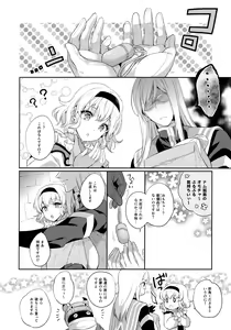 Page 174 of JADE×NATALIA-Recording again 5 - preview thumbnail