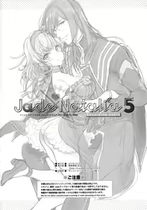 Page 242 of JADE×NATALIA-Recording again 5 - preview thumbnail