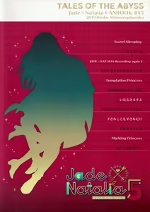 Page 243 of JADE×NATALIA-Recording again 5 - preview thumbnail