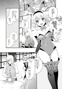 Page 47 of JADE×NATALIA-Recording again 5 - preview thumbnail