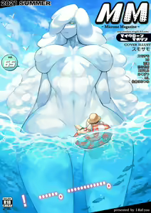 Microne Magazine Vol. 65 — hentai manga cover on Fhentai