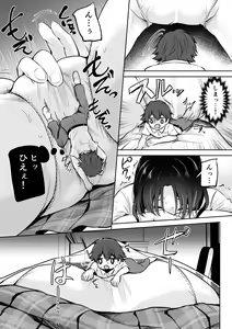Page 13 of Microne Magazine Vol. 65 - preview thumbnail