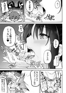 Page 19 of Microne Magazine Vol. 65 - preview thumbnail